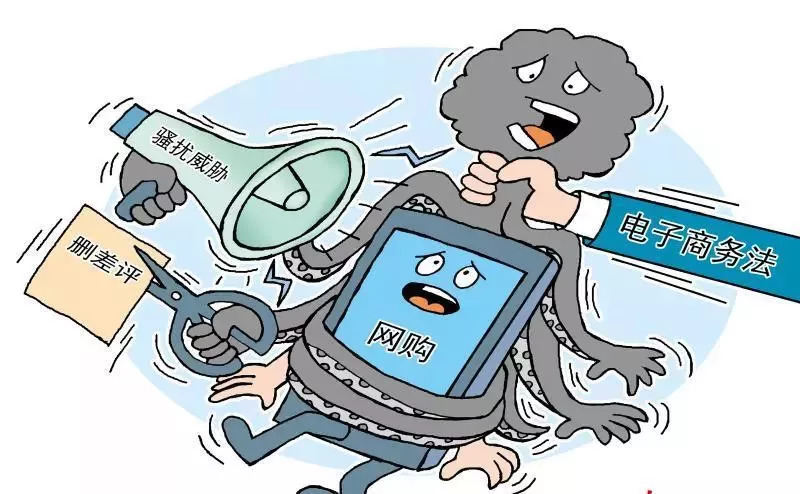 普法|賣家別想刪差評,電商平臺也要長點(diǎn)心…《電.